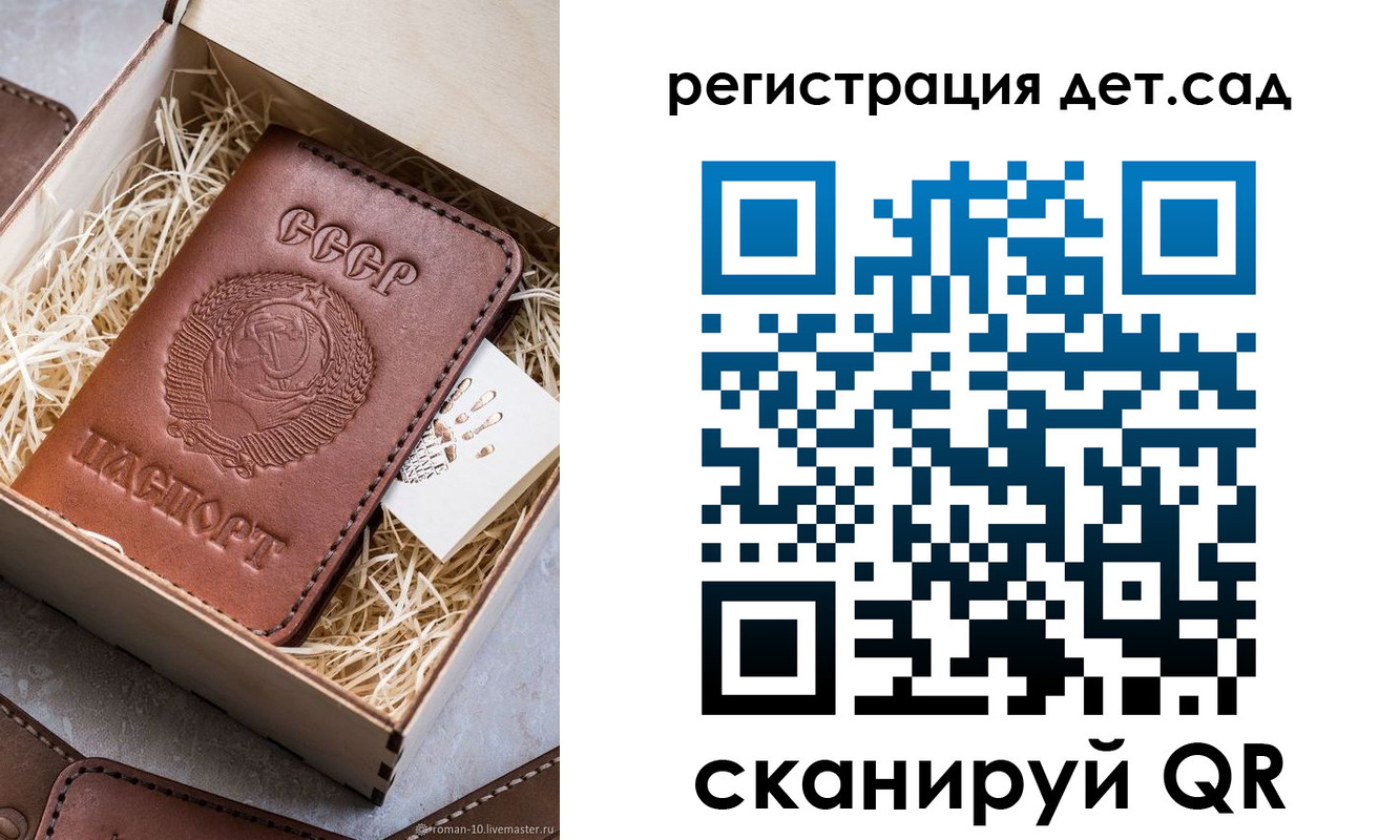 временная регистрация для школы в Вологодской области