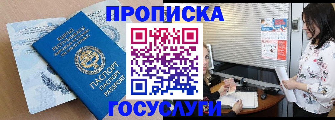 прописка законно в Вологодской области