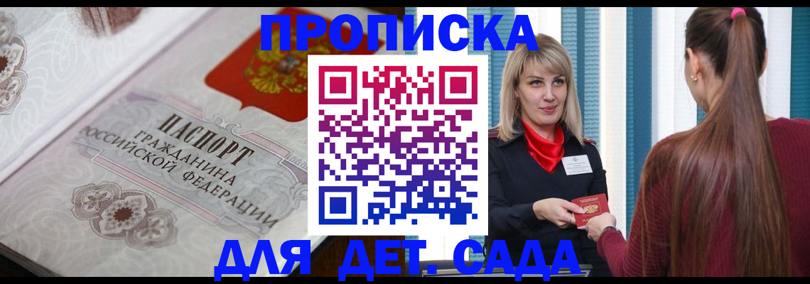 прописка регистрация в Вологодской области