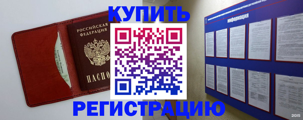 прописка паспорт в Вологодской области