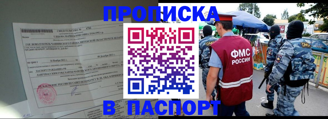 временная регистрация адрес в Вологодской области