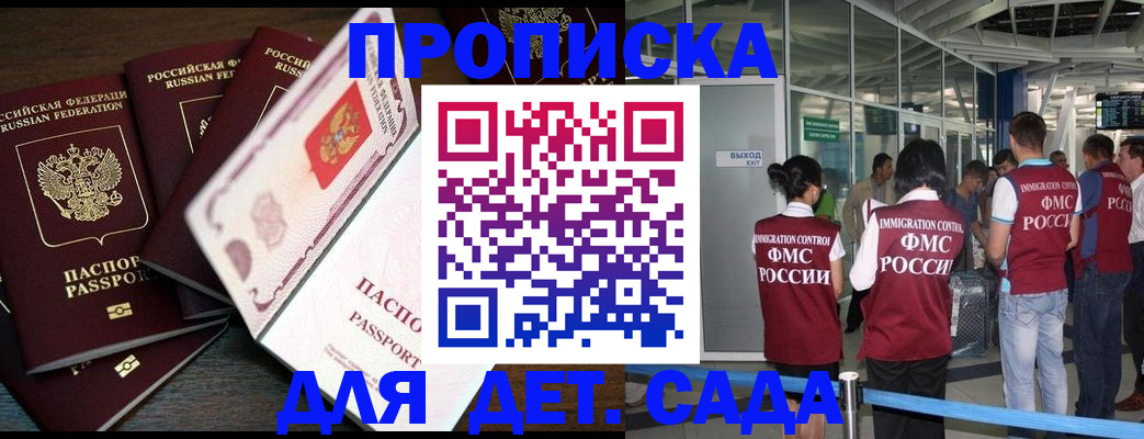 временная регистрация поиск в Вологодской области