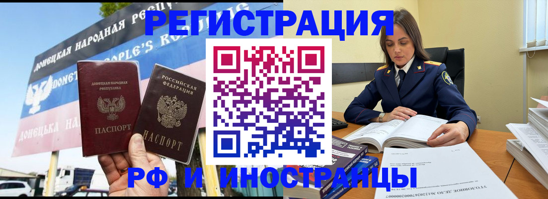 временная регистрация законно в Вологодской области