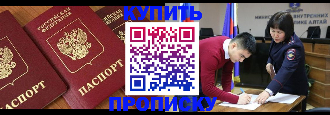 временная прописка в Вологодской области